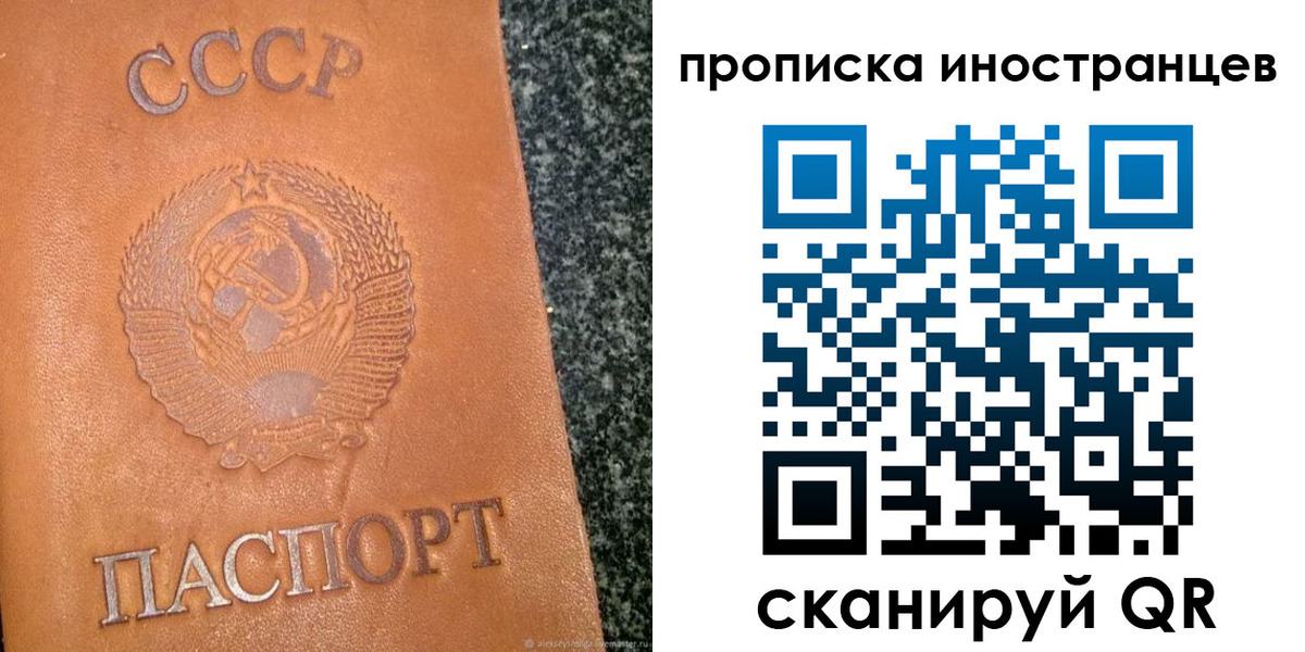 прописка для кредита в Клине