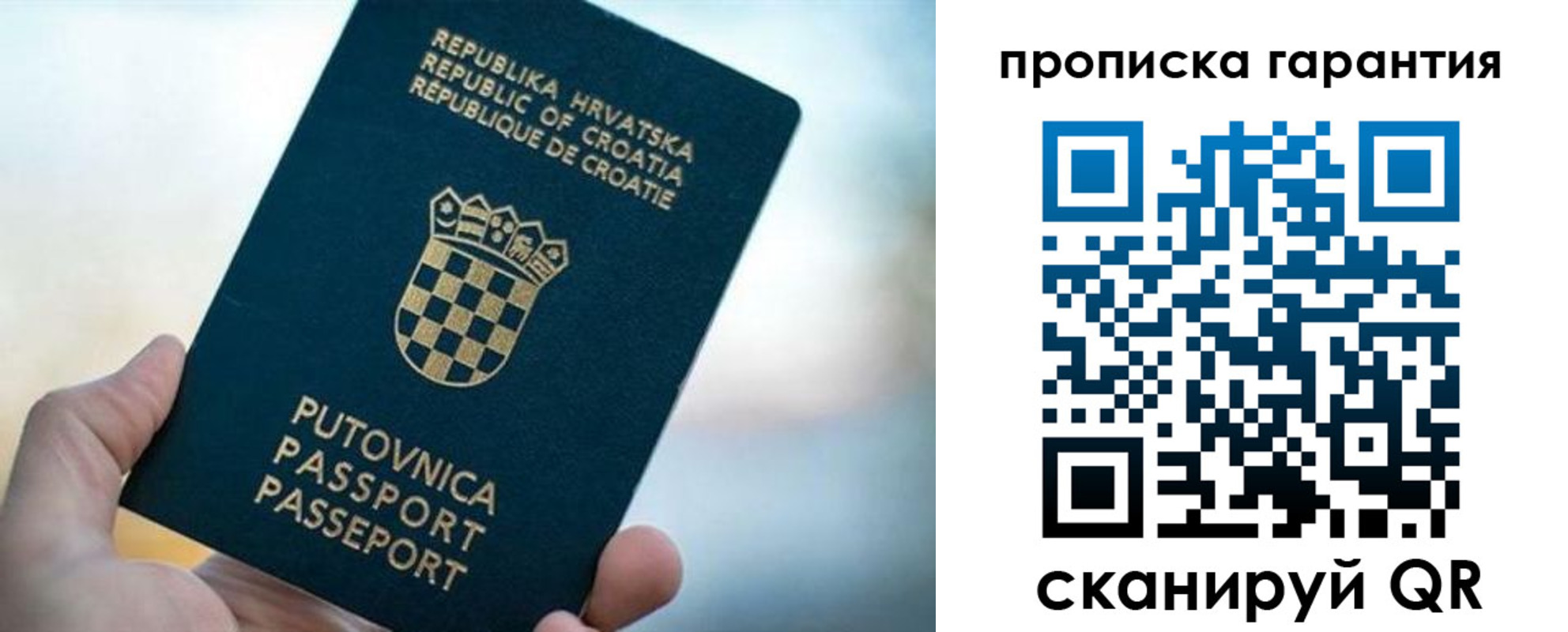 прописка в квартире в Клине