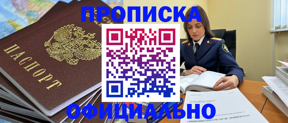 миграционный учет в Клине