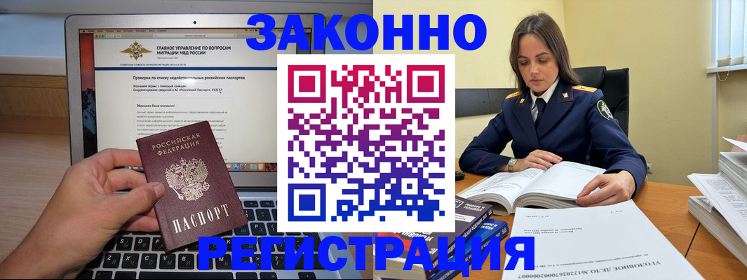 прописка гарантия в Клине