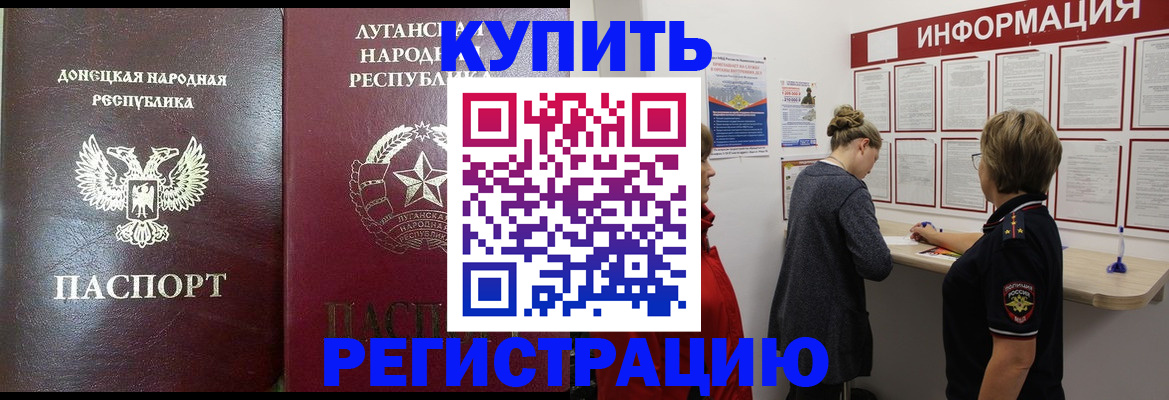 миграционный учет в Клине