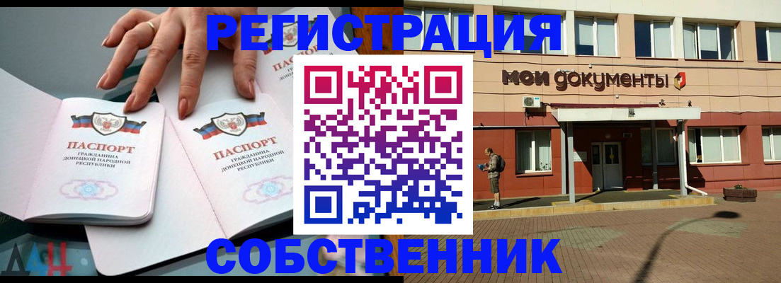 прописка для работы в Клине